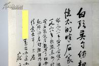 庞齐 80年代书法  编著有《于佑任诗歌萃编》、《孙子兵法探析》C