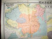 【孔网孤本】侵华史料1933年彩色《最新满洲国并支那本部地图》附【支那全图及满洲国图】【平津地方图】