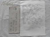 (31)《民国间东国老契纸成套》一套    1页  附邮票1枚
