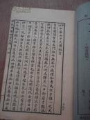 民国女学文献*《中华女子尺牍》*（上册）