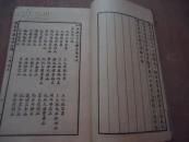 民国女学文献*《中华女子尺牍》*（上册）