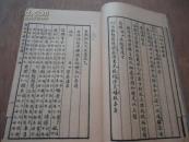 民国女学文献*《中华女子尺牍》*（上册）