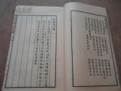 民国女学文献*《中华女子尺牍》*（上册）