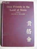 《贵格会在中国》1925年英文初片，含图42幅 贵格会在中国（南京、六合）发展史/ Ohio Friends in the Land of Sinim