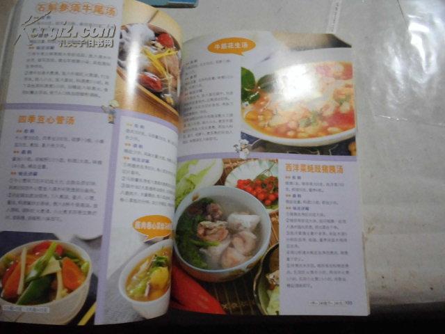 1天1道家常汤煲