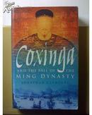 Coxinga and the fall of Ming Dynasty（国姓爷郑成功）