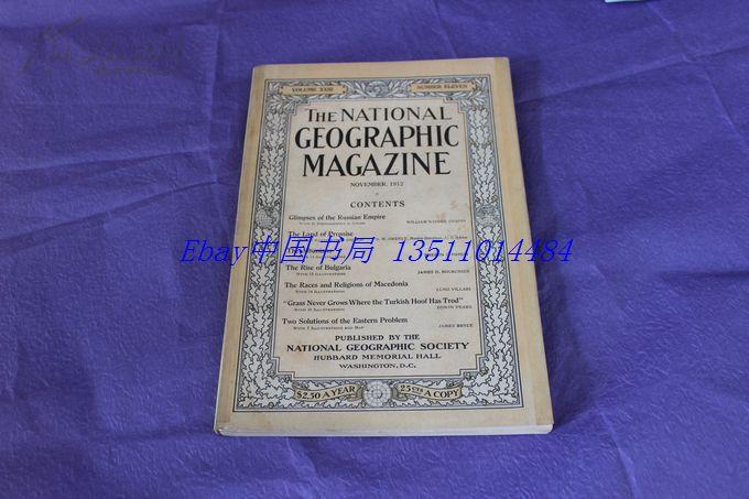 1912年11月美国国家地理杂志（The national geographic magazine)：山海关，北京天坛，北京满人等16张彩色图