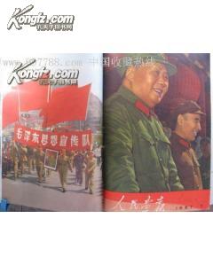 人民画报1967年第1－12期 有增刊 (8开 精装 合订本)