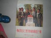 1955年无线电