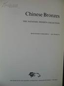 《中国青铜器 Natanael Wessén藏品图录》1969年1版1印 中国古代吉金 瑞典汉学家高本汉著