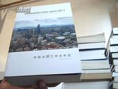 中国法国工商会年鉴（2010-2011）