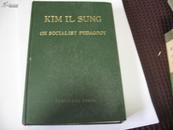 KIM IL SUNG  ON  SOCIALIST  PEDAGOGY  金日成论社会主义教育