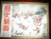 侵华史料1929年《历史写真》8月號【满鲜蒙古游览】【南京蒋介石访问北平】【孔子七十七代孙会见犬养翁】大开本一册全