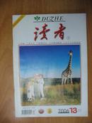 读者 2006年 第13期 七月A（总378期）