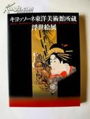 浮世絵展  キヨッソーネ東洋美術館所蔵