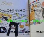 日版井又睦实 猪股睦实 猫言猫语 にゃおんのおはなし 文库