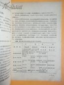 浙江省1956年连作稻、间作稻、玉米、番薯增产技术指导纲要【稀缺资料】