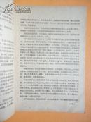 浙江省1956年连作稻、间作稻、玉米、番薯增产技术指导纲要【稀缺资料】