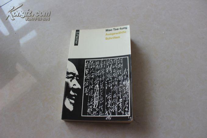 1964年德文版《毛泽东选集》（一卷本）封面毛主席像