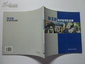 孙汉新美术教学作品集 仅印1000册