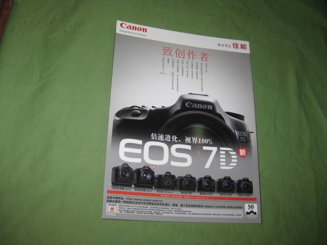 Canon EOS 7D完全指南