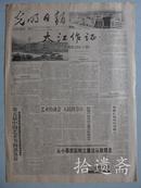 光明日报 1997年11月6日八版全【笫五届中国艺术节园满落幕】