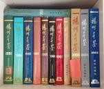 扬州年鉴（1991-2002）