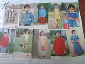 上海服装（2）童装--画片10张(背有裁剪图)【存八张，另有两张为大人的】