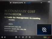  ACCOUNTANTS COST HANDBOOK（《管理会计指南》）英文版 精装