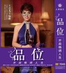  品位 开启格调人生 杨路主讲 培训光盘 7DVD--包邮