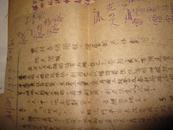 一位1942年参加八路军的老革命解放前学习日记等资料一组补图3