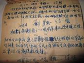 一位1942年参加八路军的老革命解放前学习日记等资料一组补图