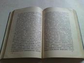 落日孤城——中日衡阳会战（衡阳保卫战）纪实{93年一版一印，--仅印9390册，9品如图