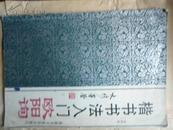 楷书书法入门  欧阳询 5000册 一版一印