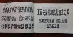 美术字选编