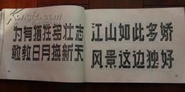 美术字选编