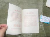 节目单 江苏省戏曲优秀青年演员大奖赛  锡剧 双推磨（一张32开 2023.5.28号整理放在柜台里）