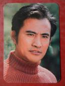 演员 明星 年历卡片 杨在葆 画片 2张（长10厘米 宽7厘米）