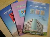 《天津市2011--2013年集邮协会会员邮品交流会图录》.30元/3本