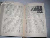 田山花袋·岩野泡鸣（现代日本文学馆7）精装+函盒，日本原版书