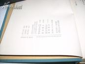 大佛次郎·石坂洋次郎（现代日本文学馆35）精装+函盒 日本原版书