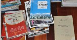 新上海人必看 上海系列30本合售（上海小说95新、上海公务员考试资料全新、复旦大学资料）