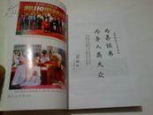 《校友通讯》2012年12月 南京师范大学附属中学校友会主办