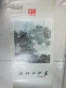 1984年“浙江山水画”大师墨宝挂历