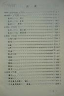 中国监狱史料汇编(上)