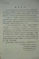 中国监狱史料汇编(上)