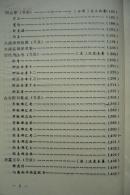 中国监狱史料汇编(上)