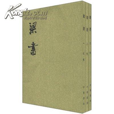 点校本二十四史（全241册）