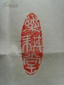 张德荣(仇犹老人)：书法：书香/当代著名书画家收藏家,摄影家.系中国书画家协会会员,中国国家书画院院长-21