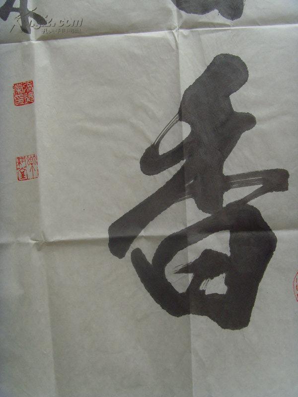 张德荣(仇犹老人)：书法：书香/当代著名书画家收藏家,摄影家.系中国书画家协会会员,中国国家书画院院长-21